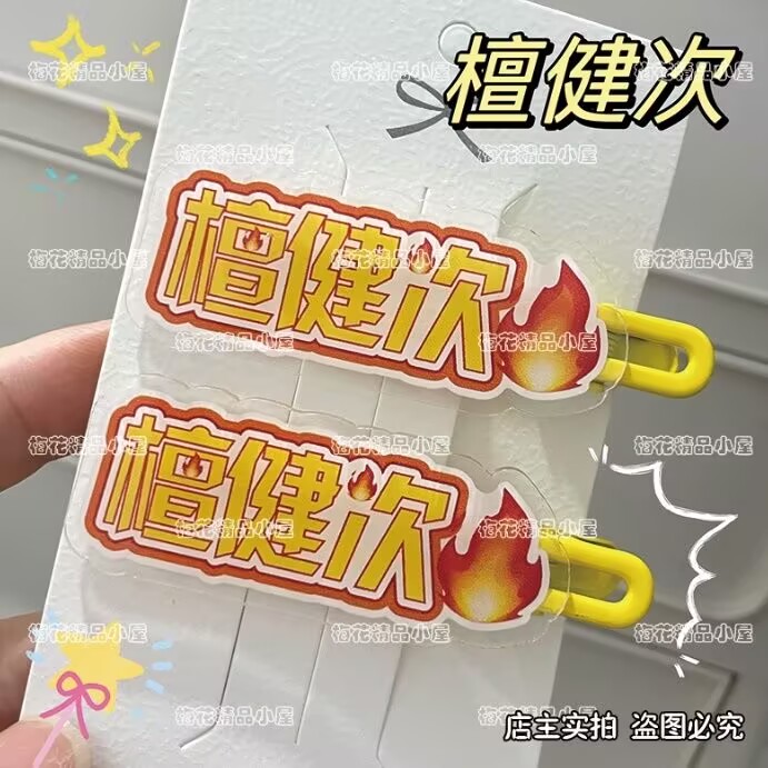 Hair Clips - Tan Jianci, Haarspange mit peripherem Stütztext,