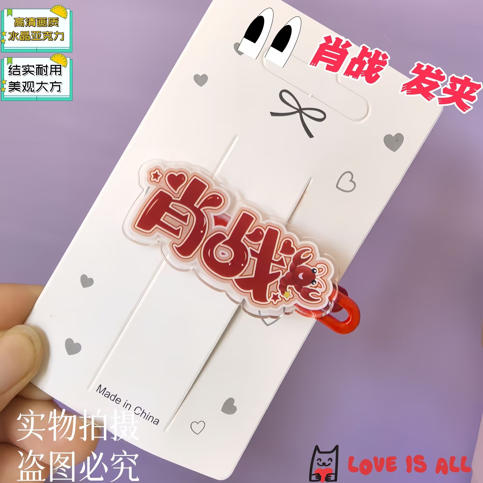 Xiao Zhan, kreativer Textname, – Hair Clips Bewertung und Preis